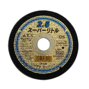 ノリタケ スーパーリトル2.5 ［1000C24111］10枚箱販売　【125mm 22[20]mm】