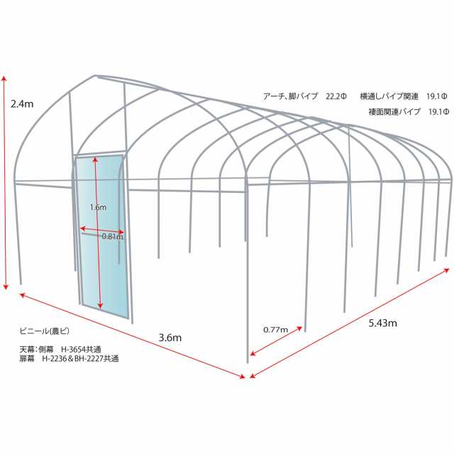 新品未使用 菜園ハウス H-2236 南栄工業