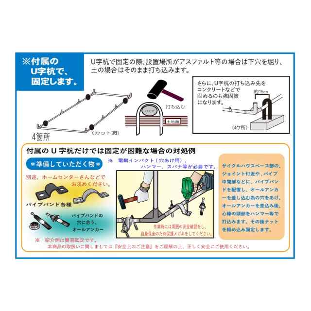 南榮工業 サイクルハウス 3台用SB 間口 1.56ｍ 奥行 2.2ｍ 高さ 1.65ｍ - 2