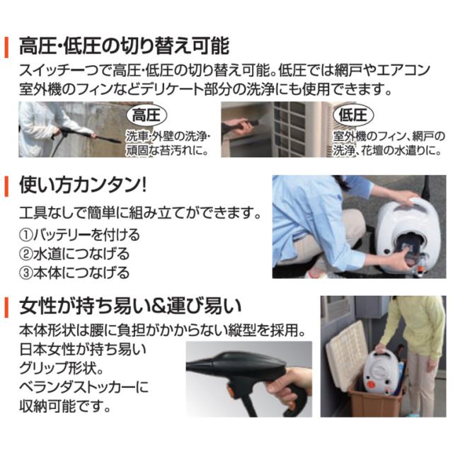 工進 充電式 高圧洗浄機 長時間タイプ 36V 5.0Ah スマートコーシン SJC-3650