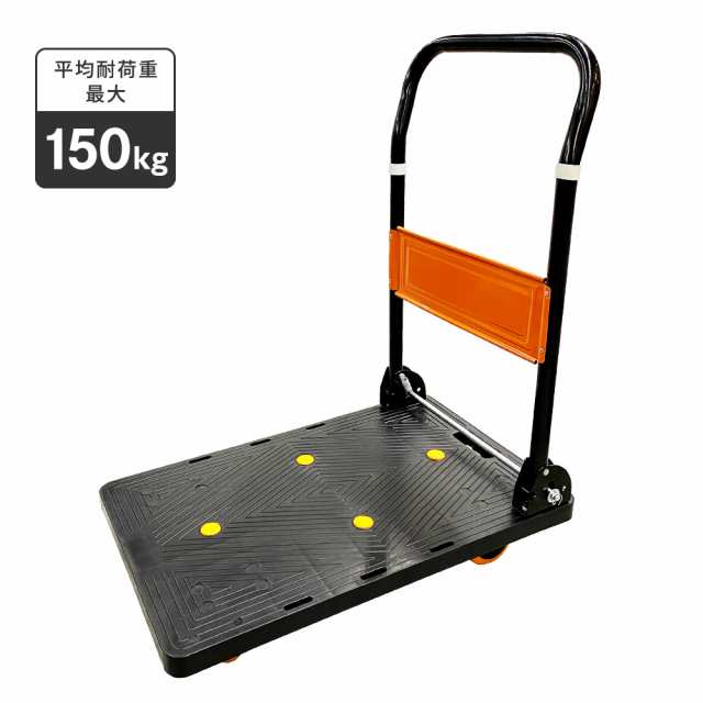 カルシズ 樹脂台車O&B オレンジ&ブラック 耐荷重150kg アークランズの通販は