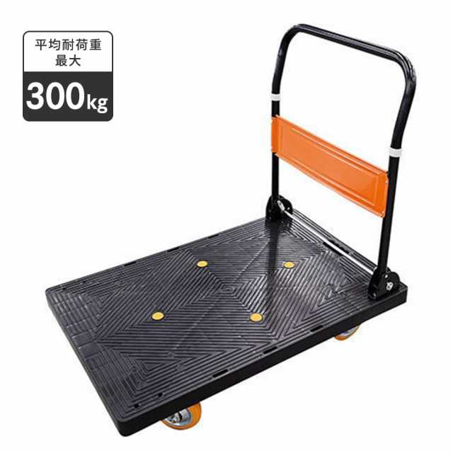 カルシズ 樹脂台車O&B オレンジ&ブラック 耐荷重300kg アークランズ