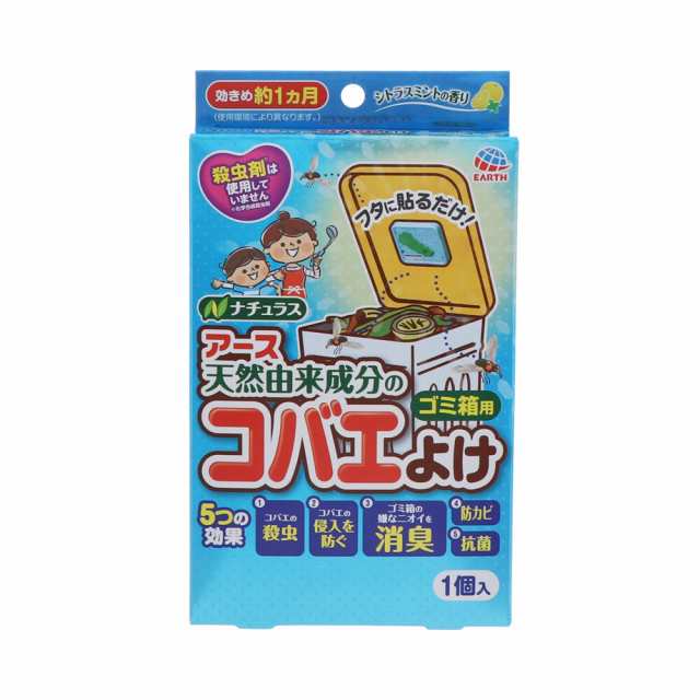 アース製薬 コバエこないアース ゴミ箱用 シトラスミント