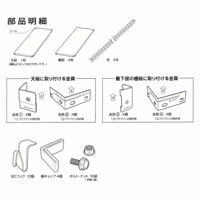 【法人限定】福富士 スチールラック 130kgタイプ 幅900×奥行475×高さ1800mm 5段 エクセレントタイプ FXBC-1 ×2台 【メーカー直送・代引不可・置配不可・配送地域限定】_3
