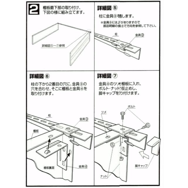 【法人限定】福富士 スチールラック 130kgタイプ 幅900×奥行475×高さ1800mm 5段 エクセレントタイプ FXBC-1 ×2台 【メーカー直送・代引不可・置配不可・配送地域限定】_5