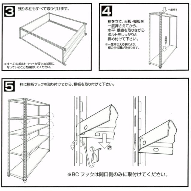 【法人限定】福富士 スチールラック 130kgタイプ 幅900×奥行475×高さ1800mm 5段 エクセレントタイプ FXBC-1 ×2台 【メーカー直送・代引不可・置配不可・配送地域限定】_6