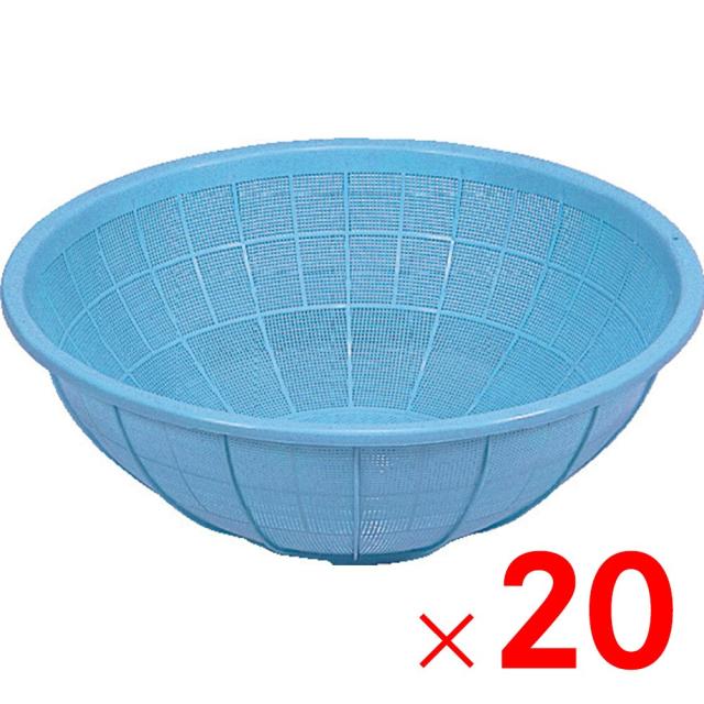 【法人限定】サンコー 大型ザル ライトブルー 20個 303500 セット販売 【メーカー直送・代引不可・置配不可】
