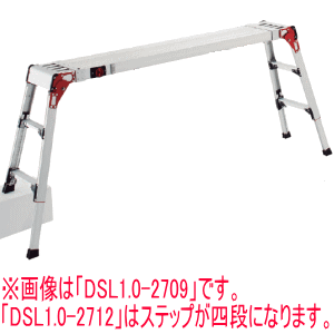 法人限定】長谷川工業 スノコ式 天板・脚部伸縮式足場台 DSL1.0-2712