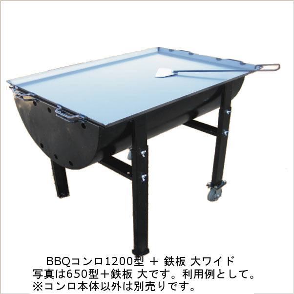 カシワ バーベキューコンロ 超大型 5〜10人用 イベントや行事に 簡単