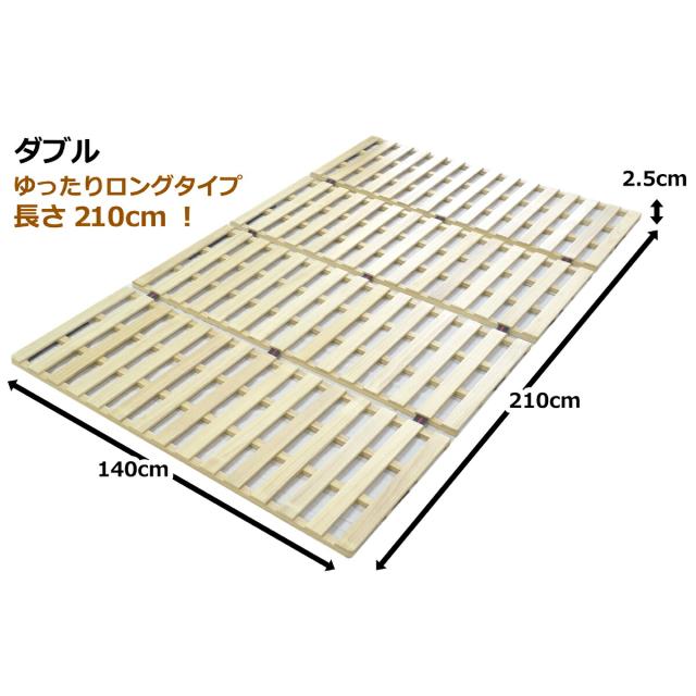 オビタス ロングタイプ 桐 すのこ ベッド ダブル 幅140X長さ210cm OSR-023 大竹産業 【メーカー直送・代引不可・置配不可】_1