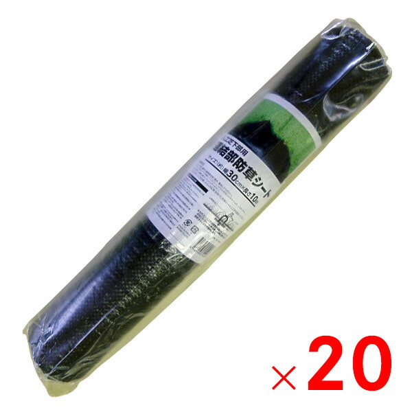 シンセイ 連結部防草シート 0.3ｍ×10ｍ 人工芝下部用 20本セット 【メーカー直送・代引不可・置配不可】