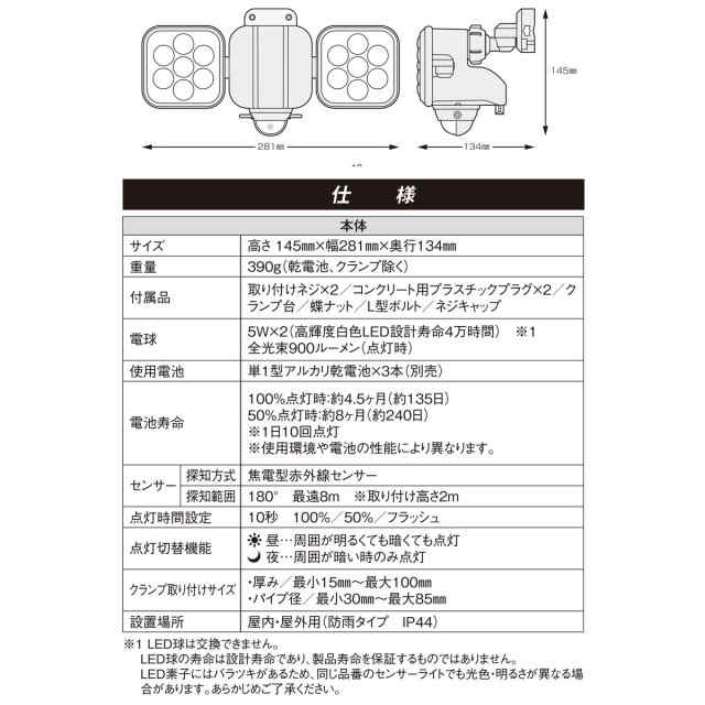 ムサシ MUSASHI S-220L 5Wx2灯 LEDソーラーセンサーライト