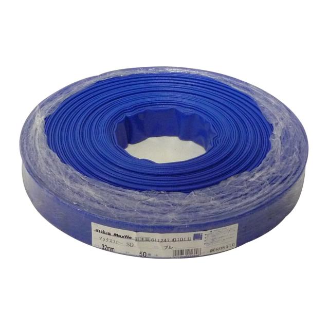 メーカー欠品中 次回10月下旬入荷予定です カクイチ マックスフローSD 送水ホース 32mm×50m 742824