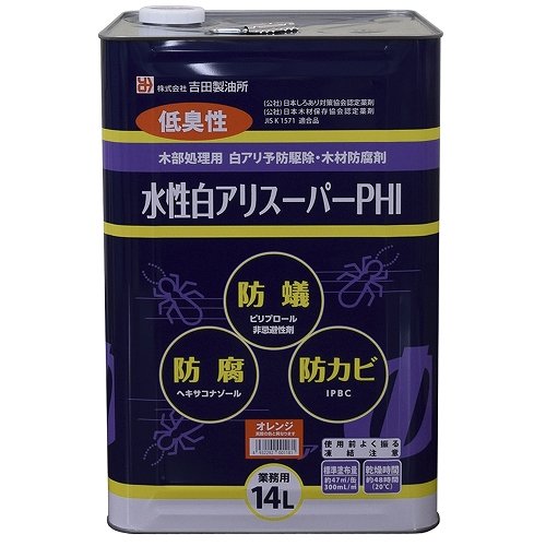 吉田製油所 水溶性白蟻百貨店PHI オレンジ色 14L