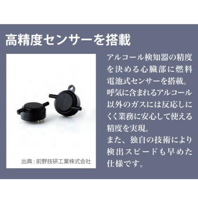 サンコーテクノ 業務用呼気アルコール検知器 アルコフェイス ALCFace