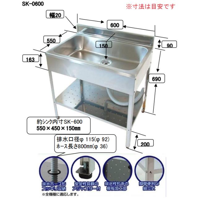 ステンレス アウトドアキッチン 流し台 幅600mm 奥行550mm ガーデンシンク SK-0600_7