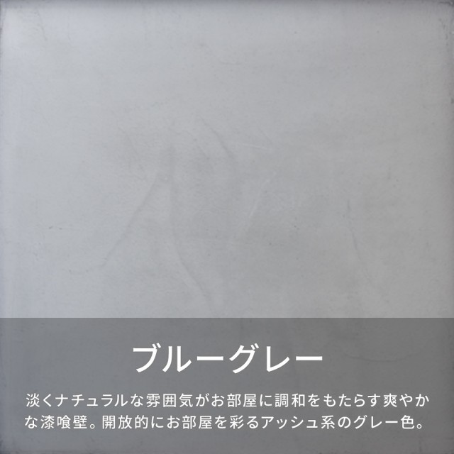 日本プラスター 漆喰うま〜くヌレール 18kg ブルーグレー うまくヌレールの通販はau PAY マーケット アークランズオンライン au PAY  マーケット支店 au PAY マーケット－通販サイト