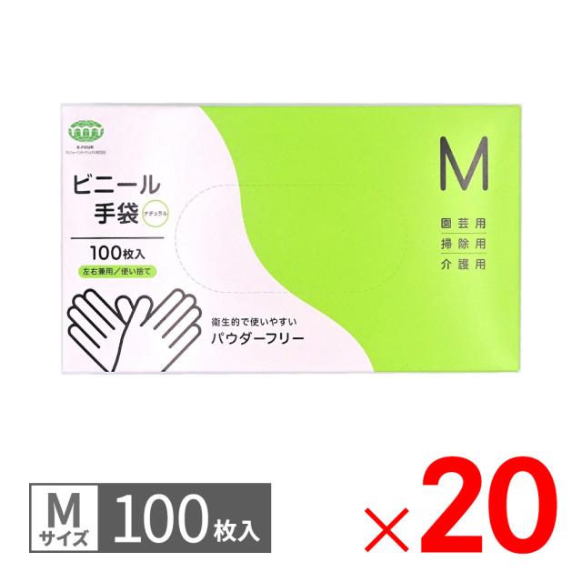 使い捨てビニール手袋 ナチュラル Mサイズ T-003 100枚入 ×20箱 ケース販売の通販は
