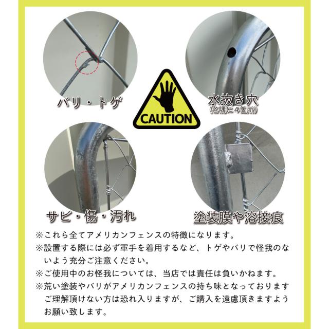 アメリカンフェンス 900×900mm_7