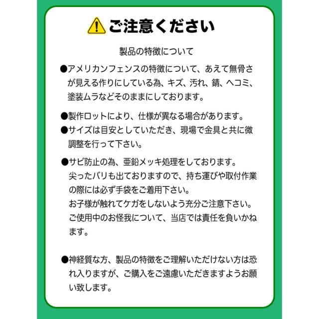 アメリカンフェンス 900×900mm_8