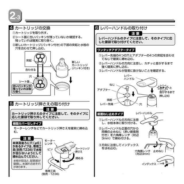 在庫限り】TOTO 水栓金具補修パーツシングルレバー用カートリッジ