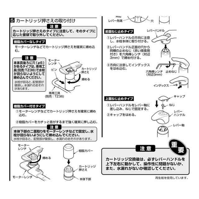 在庫限り】TOTO 水栓金具補修パーツシングルレバー用カートリッジ