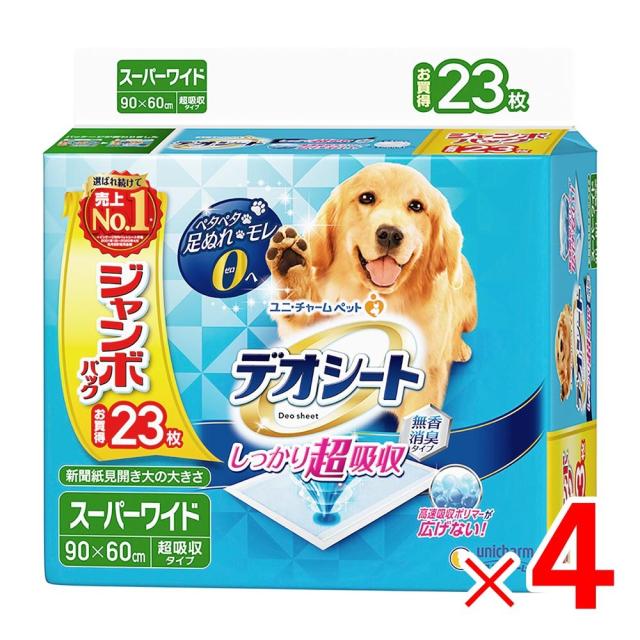 ユニ・チャーム デオシート しっかり超吸収 無香消臭タイプ スーパーワイド 23枚入 ×4パック ケース販売