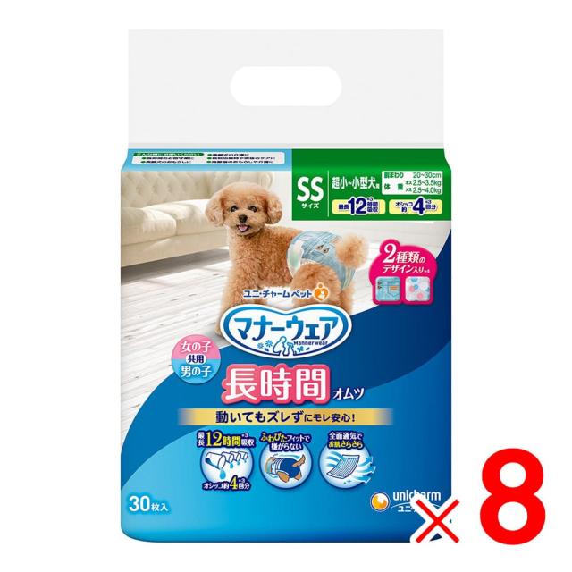 ユニ・チャーム マナーウェア 長時間オムツ 女の子・男の子共用 ＳＳサイズ 超小〜小型犬用 30枚入 ×8袋 ケース販売の通販は