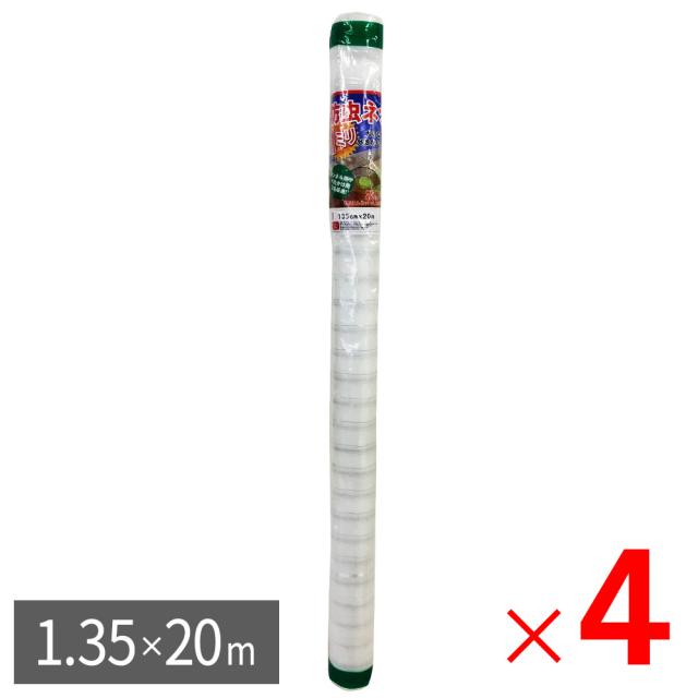 【法人限定】シンセイ 防虫ネット 1mm目 幅1.35m×長さ20m ×4個 セット販売 【メーカー直送・代引不可・置配不可】 11,538円