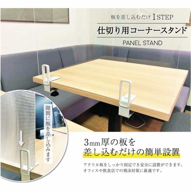 アクリサンデー 仕切り用スタンド コーナー用 黒 2個入り PASTCO-B ×5