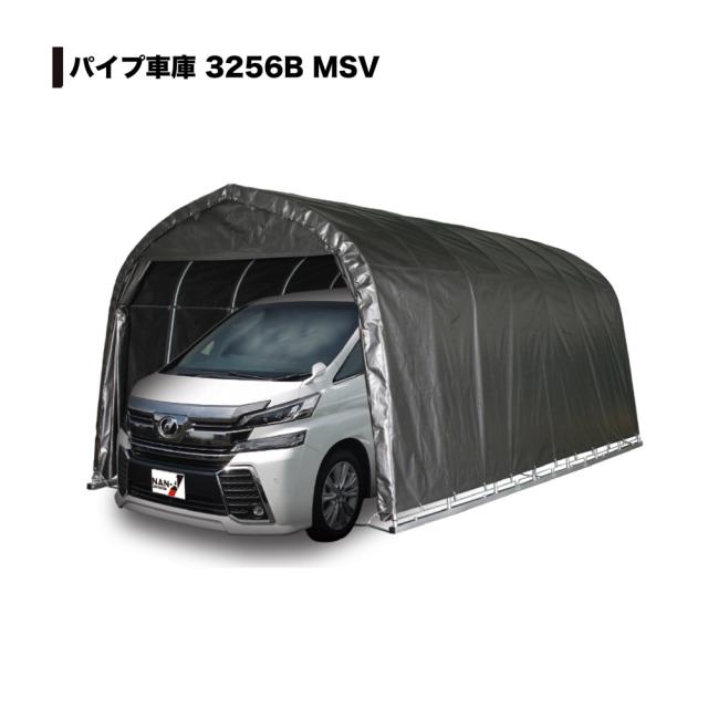 南栄工業 パイプ車庫 3256BMSV 「5梱包」 【大型便・時間指定不可】_1