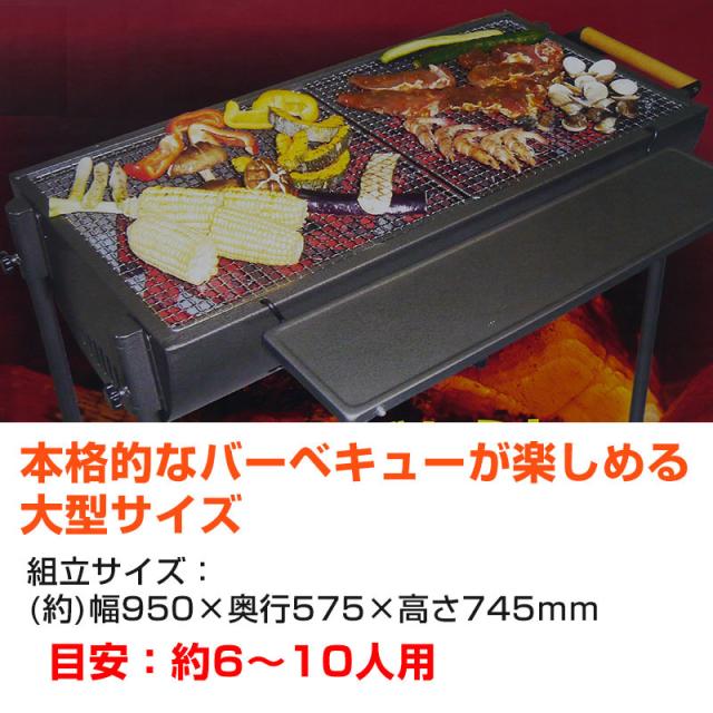 ガーデンバーベキューコンロ アミ・鉄板付 6〜10人用 K950 BBQ アーク