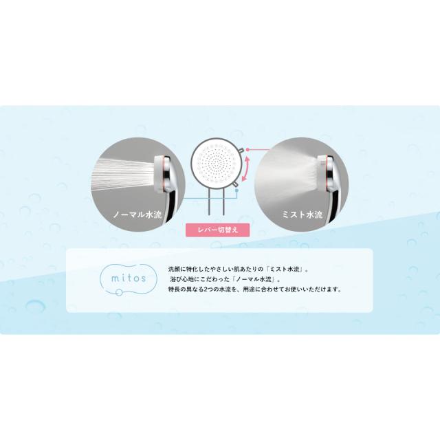 サンエイ SANEI ファインバブルミストシャワー mitos PS3063-81XAの通販は