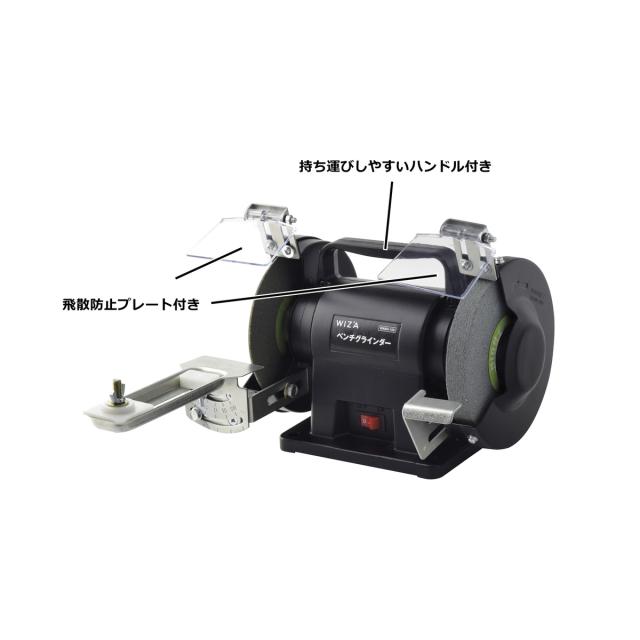 ウイザ WIZA ベンチグラインダー WABG-150 アークランズの通販は ウイザ WIZA ベンチグラインダー WABG-150 アークランズの通販は