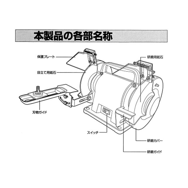 ウイザ WIZA ベンチグラインダー WABG-150 アークランズの通販は ウイザ WIZA ベンチグラインダー WABG-150 アークランズの通販は