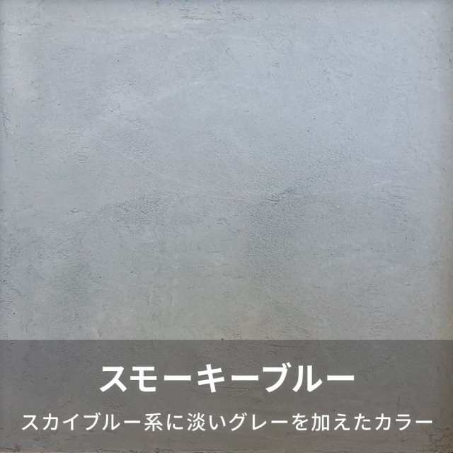 日本プラスター 漆喰うま～くヌレール 18kg スモーキーブルーの通販はau PAY マーケット - アークランドオンライン au PAY  マーケット支店