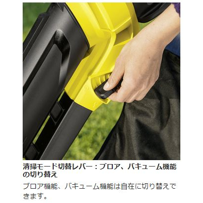 ケルヒャー ブロアバキューム バッテリーセット BLV 18-200 3.137-157.0_3