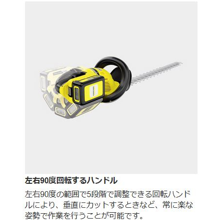 ケルヒャー ヘッジトリマー バッテリーセット GHE 18-50 3.137-126.0_1