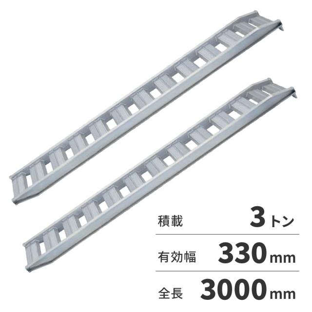 【法人限定】日軽金アクト アルミブリッジ 2本1セット PXブリッジ（アングルフックタイプ） PX30-300-33 【メーカー直送・代引不可・置配不可・配送地域限定】