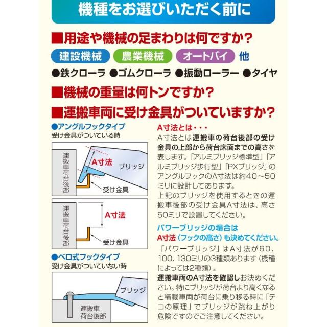 【法人限定】日軽金アクト アルミブリッジ 2本1セット PXブリッジ（アングルフックタイプ） PX30-300-35 【メーカー直送・代引不可・置配不可・配送地域限定】_6