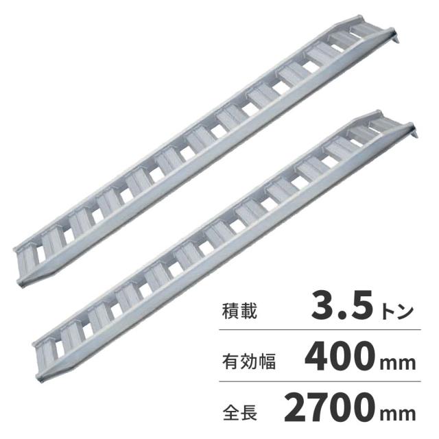 【法人限定】日軽金アクト アルミブリッジ 2本1セット PXブリッジ（アングルフックタイプ） PX35-270-40 【メーカー直送・代引不可・置配不可・配送地域限定】の通販は