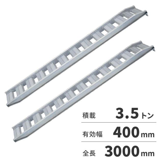 【法人限定】日軽金アクト アルミブリッジ 2本1セット PXブリッジ（アングルフックタイプ） PX35-300-40 【メーカー直送・代引不可・置配不可・配送地域限定】