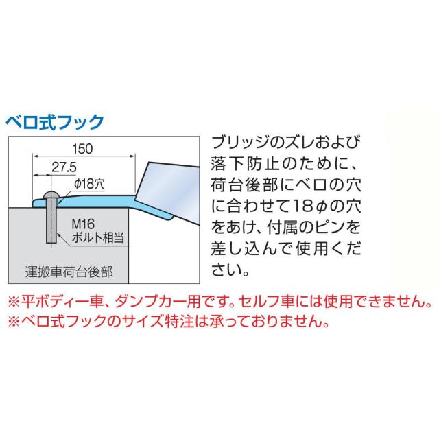 【法人限定】日軽金アクト アルミブリッジ 2本1セット PXFブリッジ（ベロ式フックタイプ） PXF20-270-40 【メーカー直送・代引不可・置配不可・配送地域限定】_3