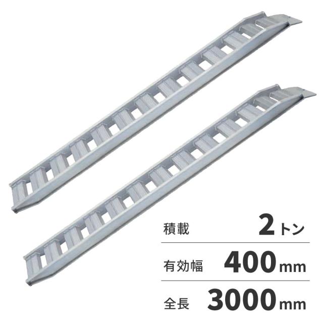 【法人限定】日軽金アクト アルミブリッジ 2本1セット PXFブリッジ（ベロ式フックタイプ） PXF20-300-40 【メーカー直送・代引不可・置配不可・配送地域限定】の通販は