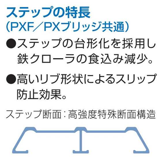 法人専用品※日軽金アクト ＰＸブリッジ（ベロフック） PXF30-270-40