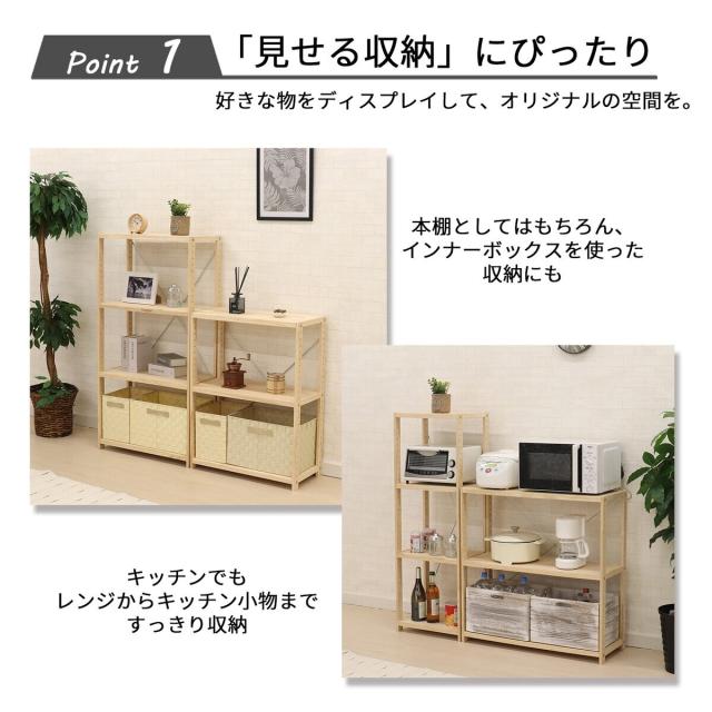 エイ・アイ・エス パインラック4段60 幅62×高さ121.4cm HZPR-4D62 NA 【メーカー直送・代引不可・置配不可】_1