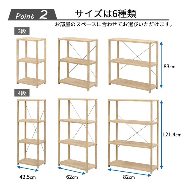 エイ・アイ・エス パインラック4段60 幅62×高さ121.4cm HZPR-4D62 NA 【メーカー直送・代引不可・置配不可】_2