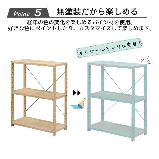 エイ・アイ・エス パインラック4段60 幅62×高さ121.4cm HZPR-4D62 NA 【メーカー直送・代引不可・置配不可】_5