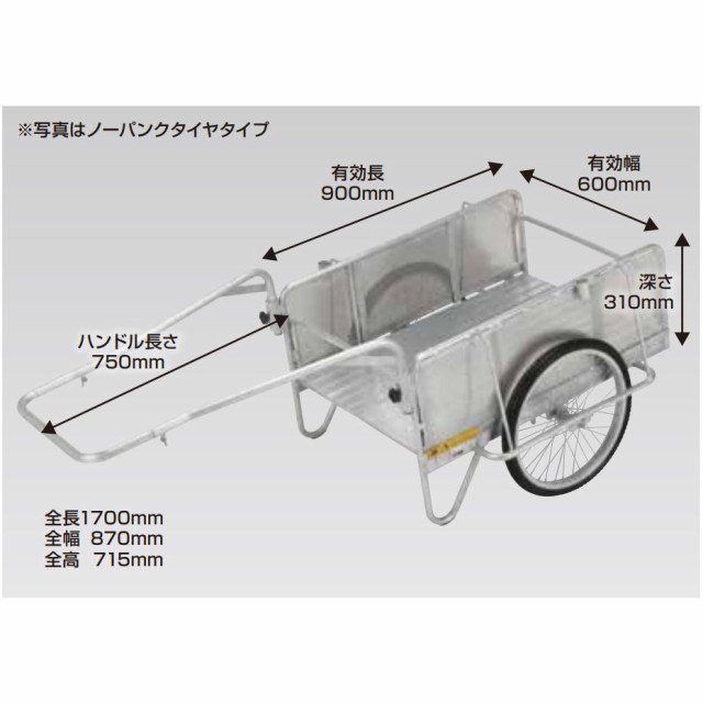 【法人限定】昭和ブリッジ リヤカー（ハンディキャンパー） S8-A1P 【メーカー直送・代引不可】