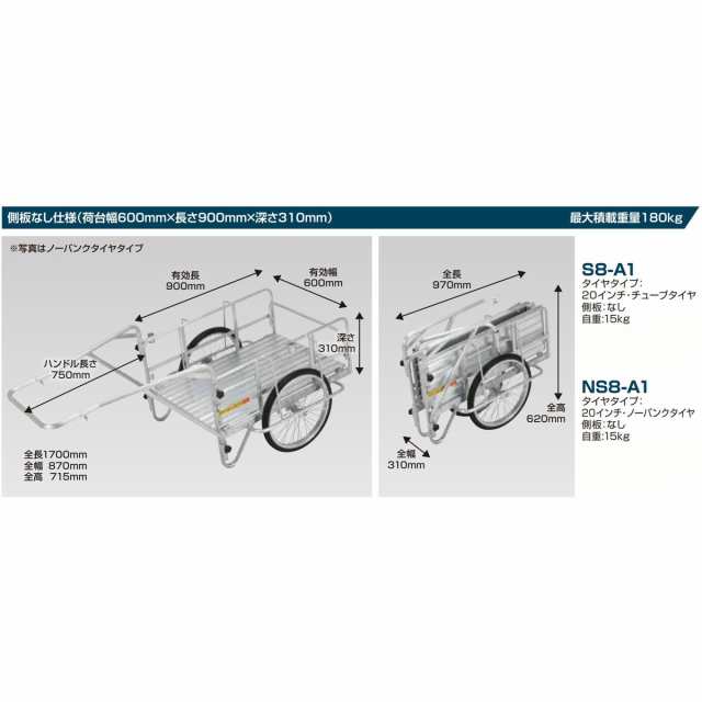 折りたたみ式アルミ リヤカー NS8-A2S 昭和ブリッジ - 15